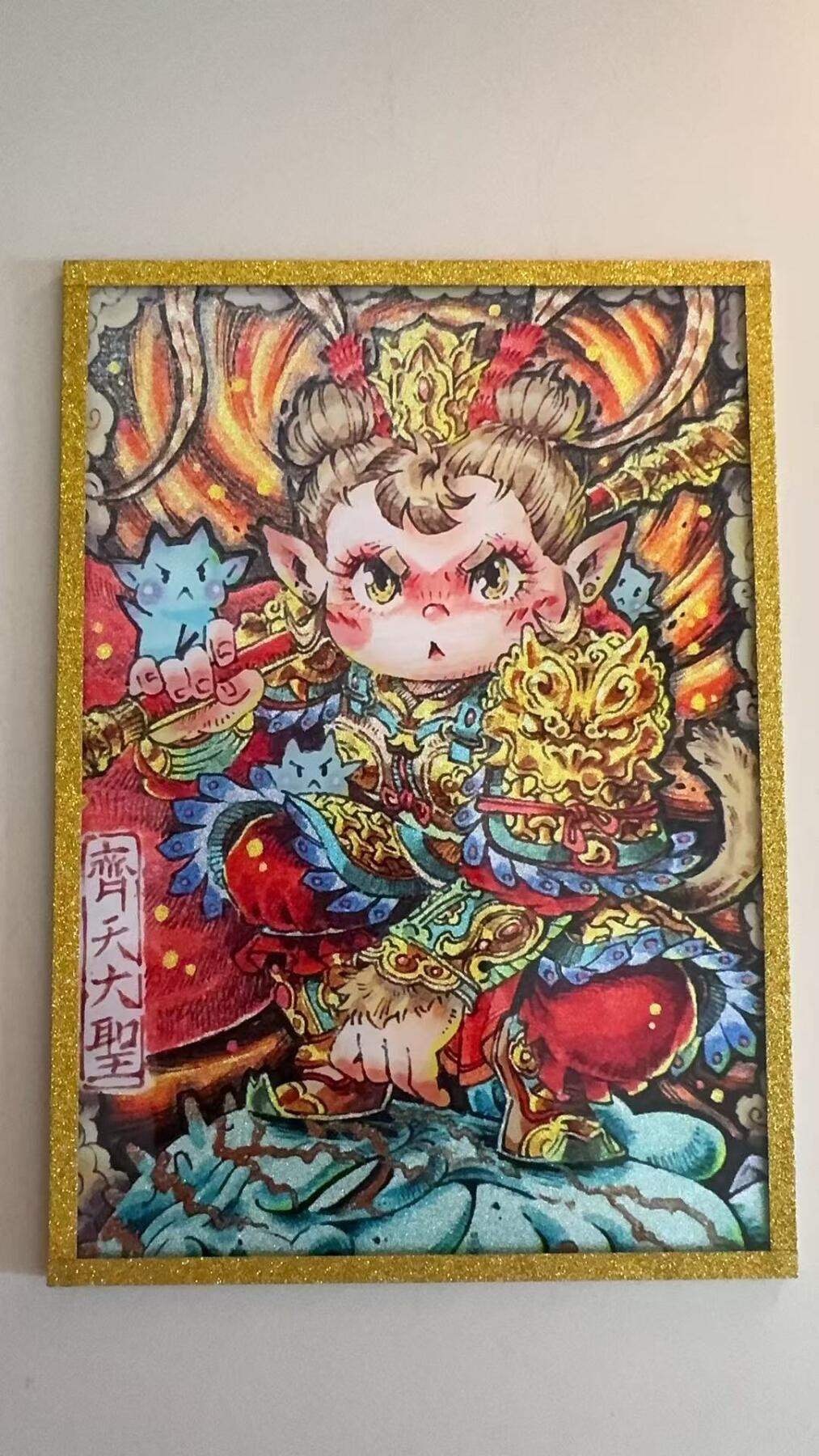 寸草不生拍卖第十八期  【亲签】李尊奇亲签 色纸 齐天大圣