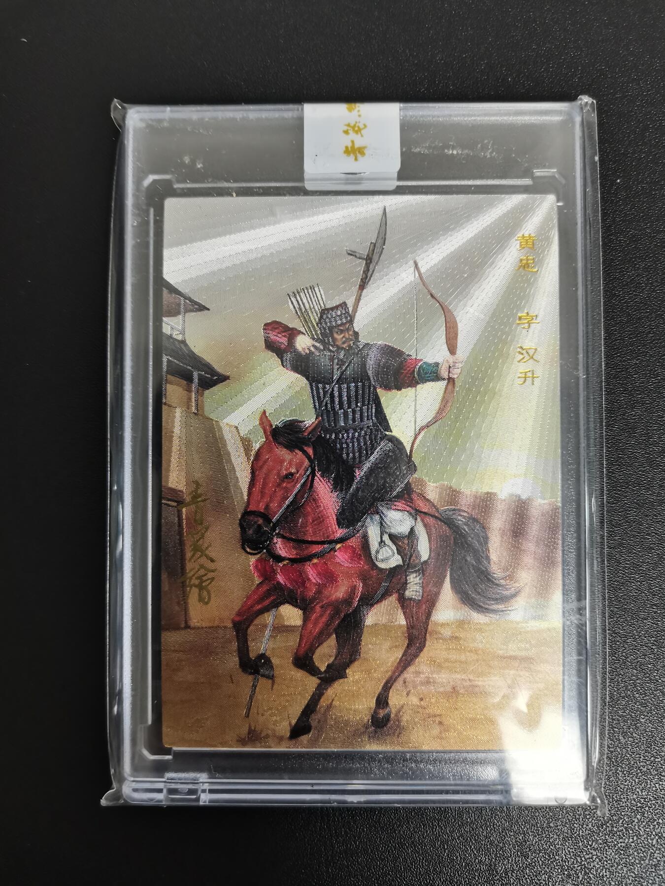 NO.21 好又多金牌大场，新店点关注不迷路！每周一站式配齐，方便凑单！（周6晚8点截拍，卖家送拍0抽成！） 【109编亲签】青笺绘亲签 黄忠 粗闪 官封砖