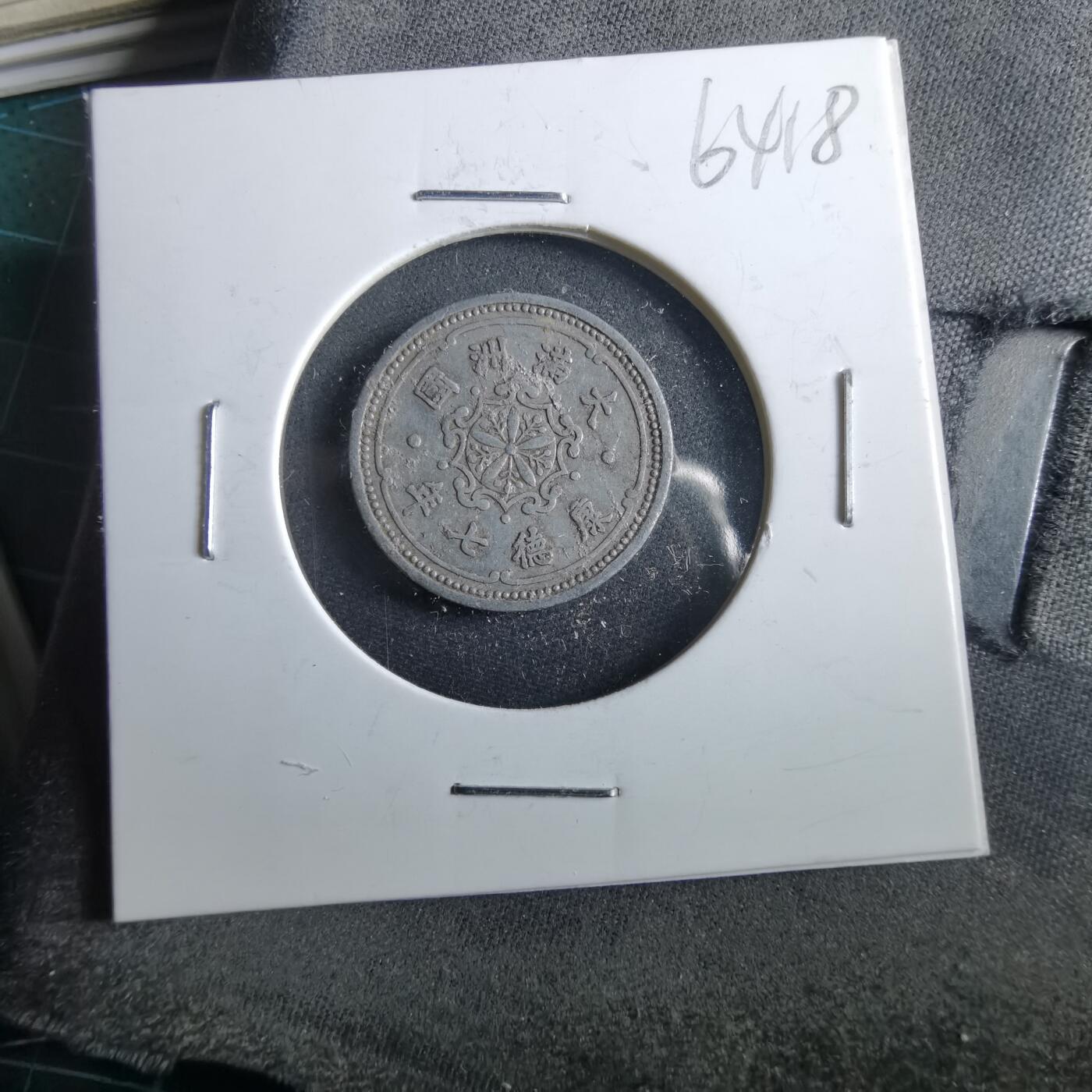 沼泽如烟--第964场