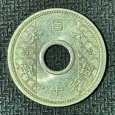 逸泉钱币2026B邻国花钱世界钱币纪念币章B第四场1-400B - 225日本昭和十一年十钱