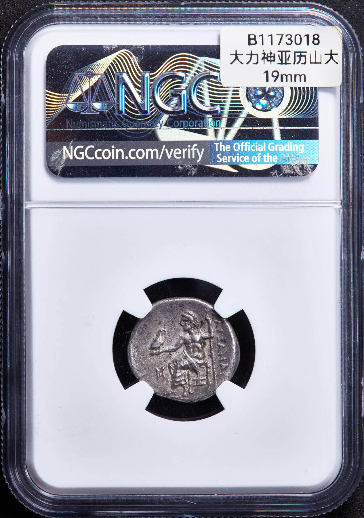 【俄甄集藏】“万象更新、马呈祥瑞”迎新春俄甄精品场-2026年(047)01-21 星期三 晚 19:30 全场包邮 古希腊马其顿王国公元前356年-前323年6月亚历山大大帝一德拉克马大力神银币，NGC XF，阿拜多斯造币厂打制，正面大力神赫拉克勒斯狮皮盔面右像，背面宙斯托鹰面左坐像，黄油彩原味老包浆