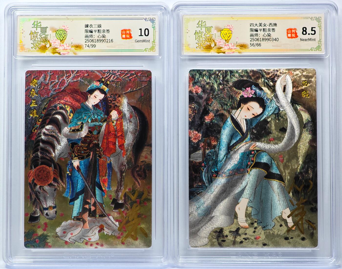 白泽拍卖卡牌手绘专场第31期（岁寒知松柏 春意已可期）