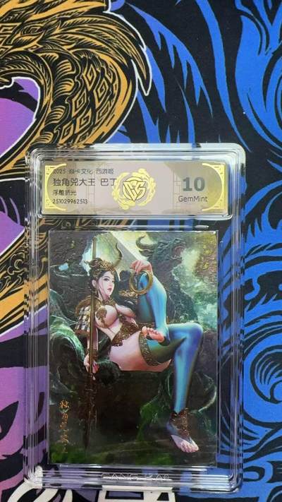 寸草不生拍卖第十八期  - 2044 焱卡文化 西游姬 独角兕大王 巴丁 浮雕折光