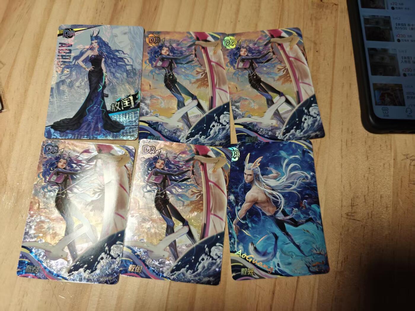 寸草不生拍卖第十八期  卡游 哪吒 DR 6张 精美