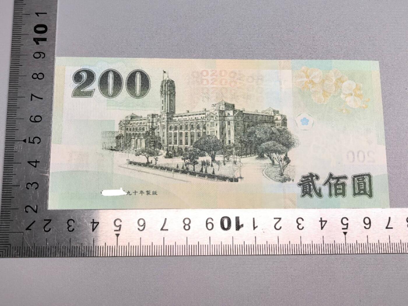 小驴勋章奖章收藏1月17日周六晚六点拍卖（珍爱和平，收藏战争，铭记历史，勿忘国耻，忠党爱国。有偿代拍，送拍规则在简介最后，参拍须阅读规则后再参拍，关系到运费包装发货时效真假辨别等关键信息，拍卖时不再发原图，看大图店主微信码在拍卖店铺介绍里） 200元纸币