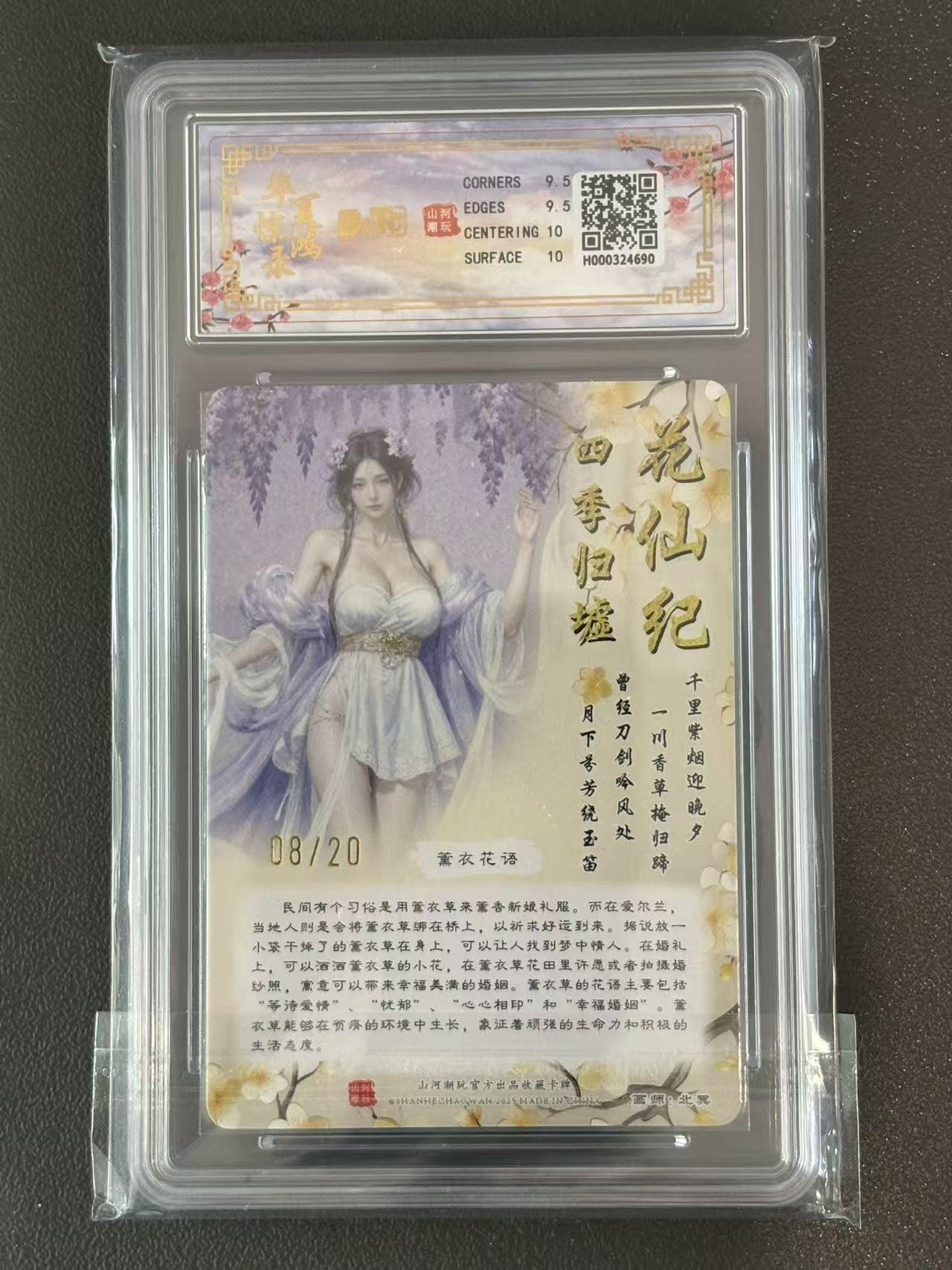 夜之极第三十八期 （1月17日周六晚9点截拍，欢迎竞拍）