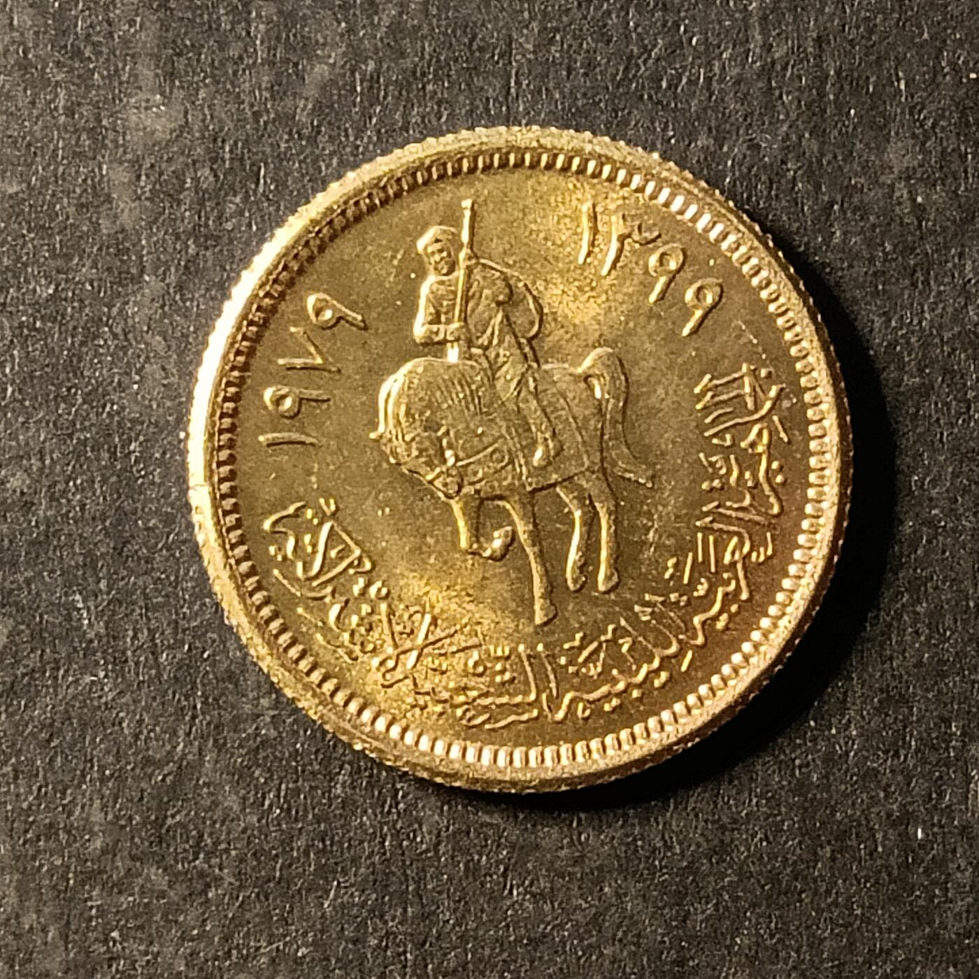 逸泉钱币2026A第世界钱币纪念币专场A第三场A401-701 681 利比亚1迪拉姆