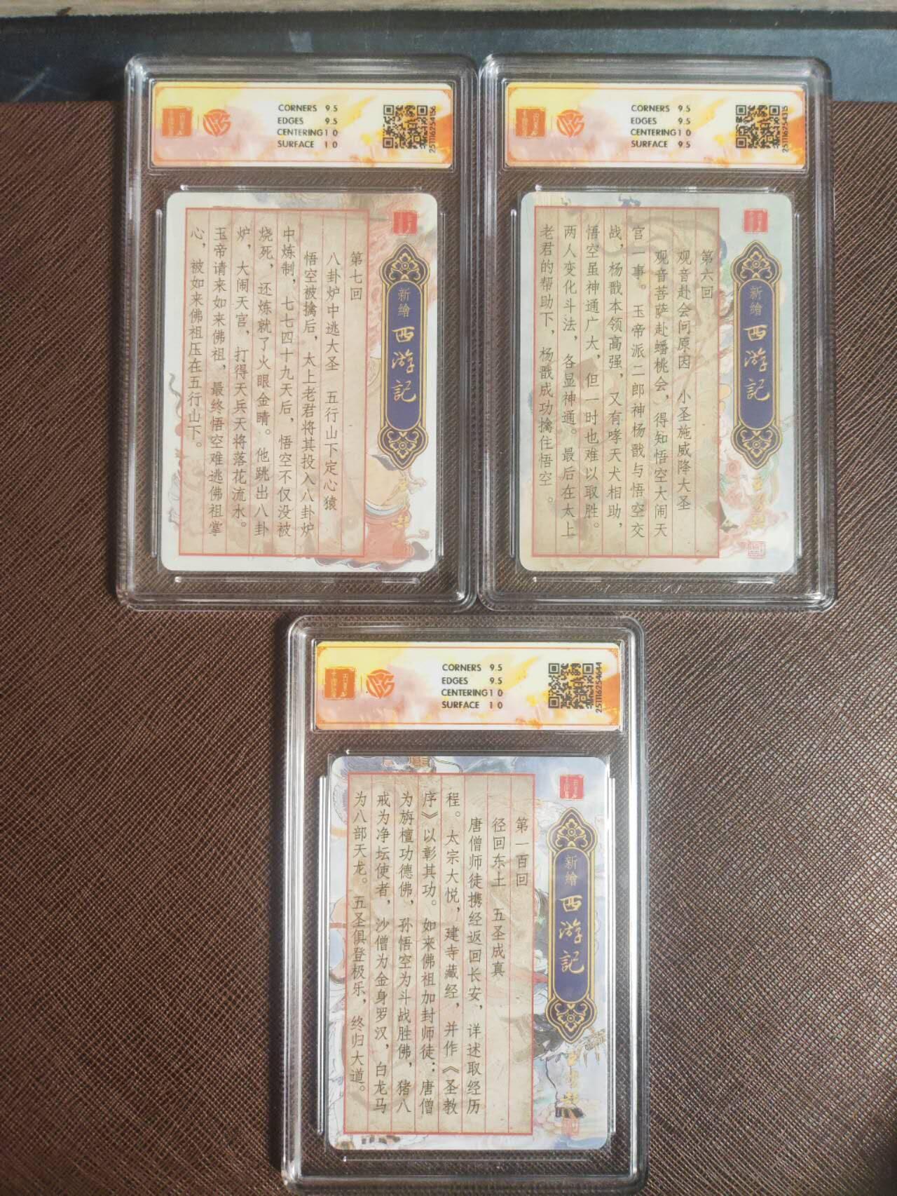 阳大大卡牌拍卖第94期（持续收拍品，周六晚上九点截拍，进群福利早知道）