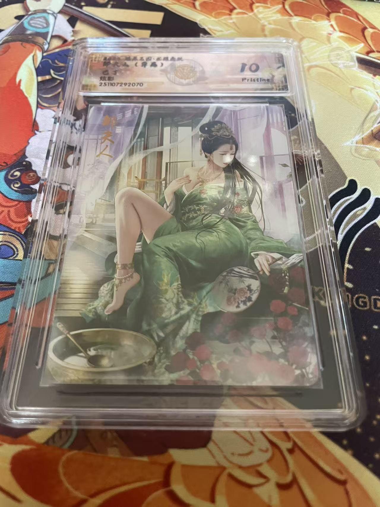 夜之极第三十八期 （1月17日周六晚9点截拍，欢迎竞拍） CCG&燎原三国 巴丁 邹夫人 异画 炫彩 10p