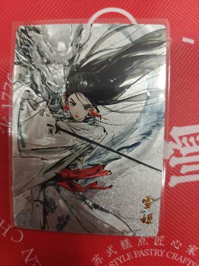 寸草不生拍卖第十八期  周三截拍  - 奇点 雪姬