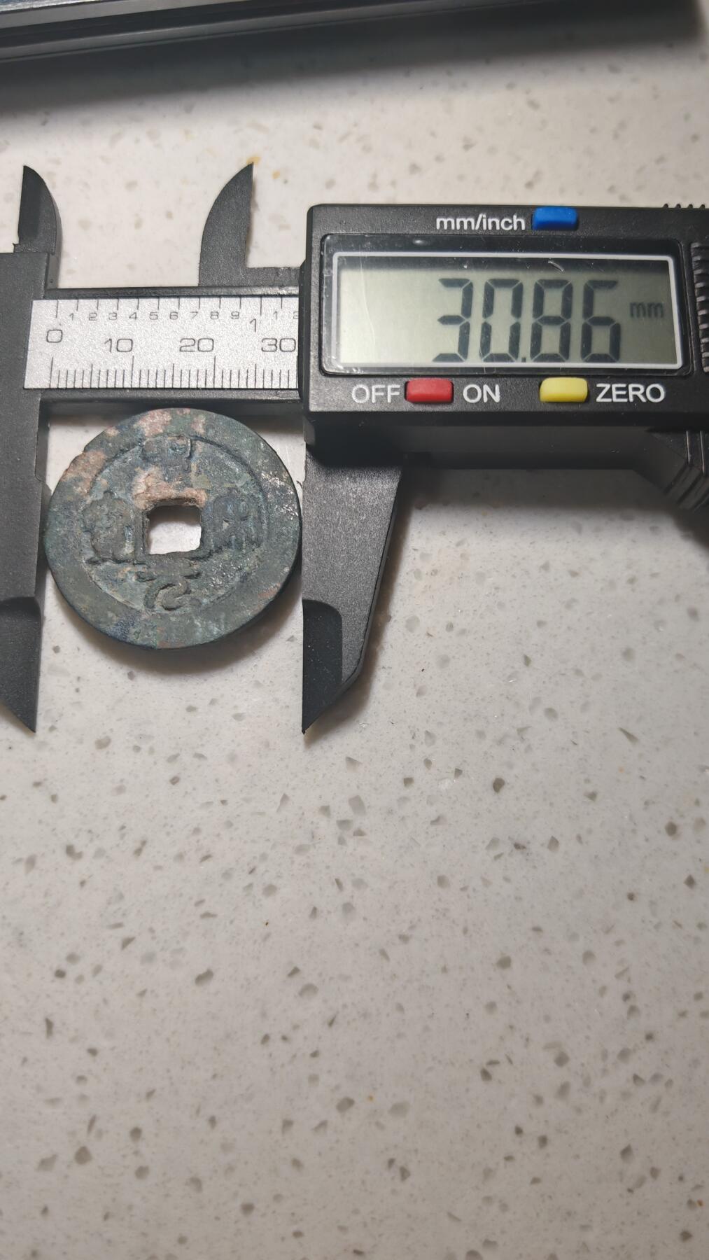 杂币场 圣宋元宝折二一枚