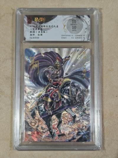 夜之极第三十八期 （1月17日周六晚9点截拍，欢迎竞拍） - 【亲签】保粹&玄卡阁 白羽 张郃 23/33 粗闪 10分