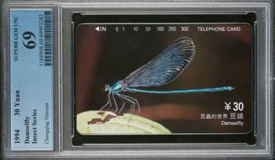 【琪哥网】评级磁卡综合场(123） - 【PCGS69】重庆昆虫散卡，出分37枚，69分1枚，70分1枚