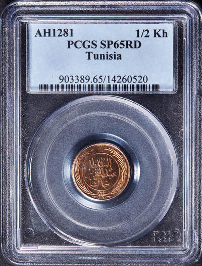 【俄甄集藏】“万象更新、马呈祥瑞”迎新春俄甄精品场-2026年(047)01-21 星期三 晚 19:30 全场包邮 - 突尼斯王国1865穆罕默德三世.阿勒.萨迪克1/2卡布精制铜样币，PCGS SP65RD，稀少品种，顶级状态