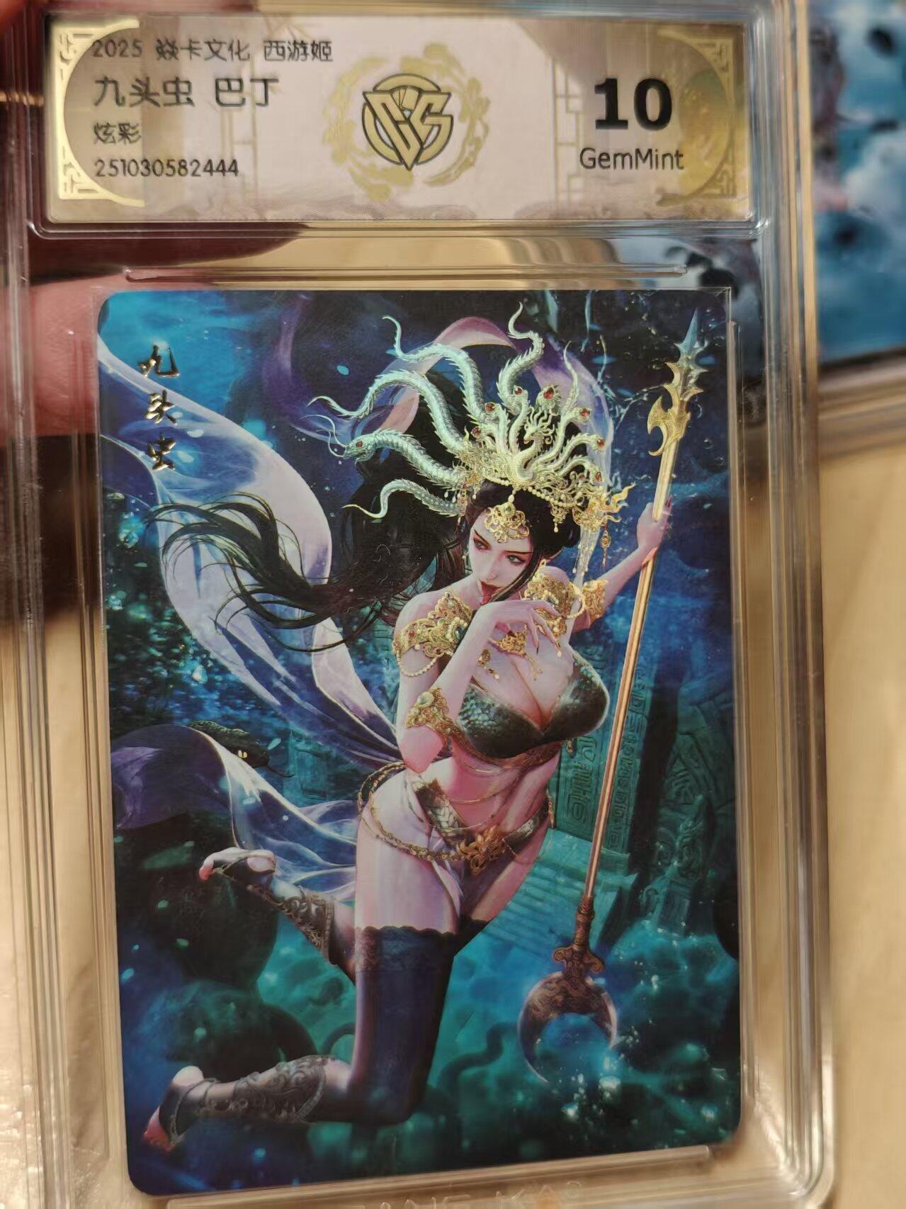 寸草不生拍卖第十八期  焱卡文化 西游姬九头虫 巴丁炫彩 10g