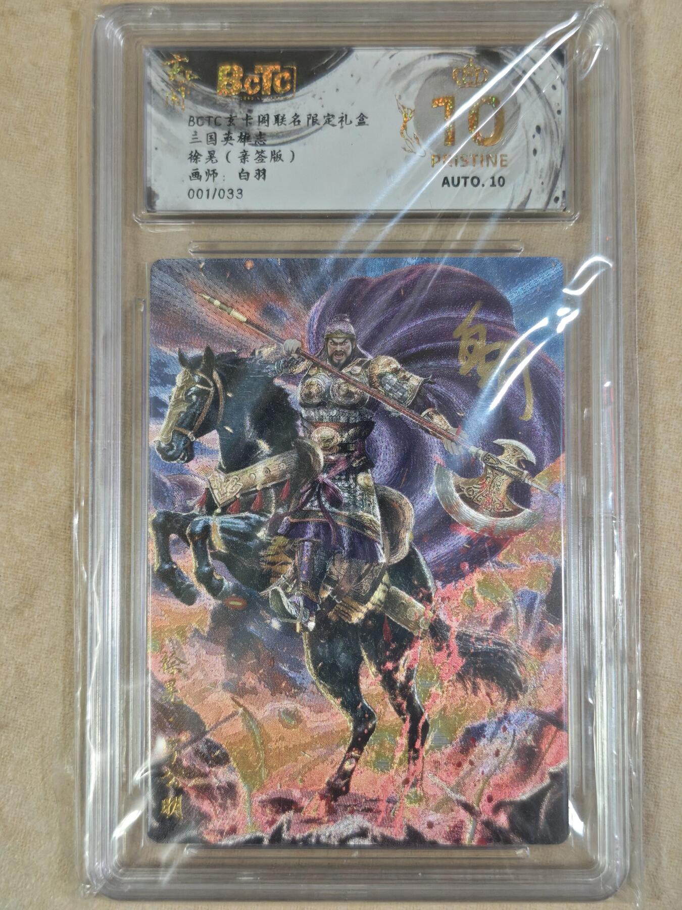 夜之极第三十八期 （1月17日周六晚9点截拍，欢迎竞拍）