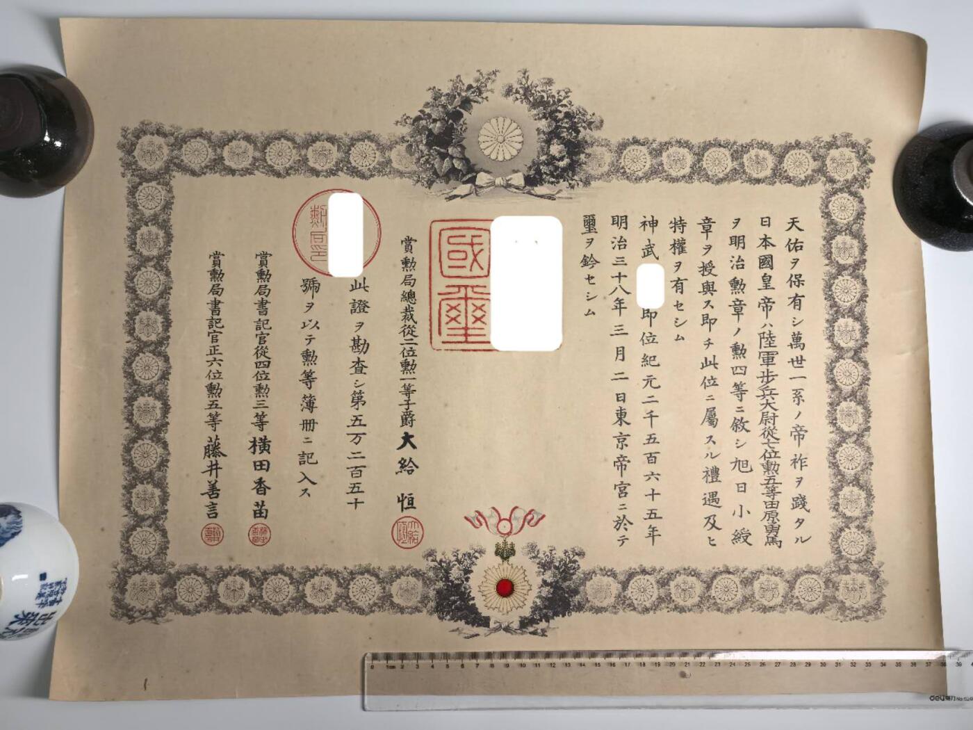 小驴勋章奖章收藏1月17日周六晚六点拍卖（珍爱和平，收藏战争，铭记历史，勿忘国耻，忠党爱国。有偿代拍，送拍规则在简介最后，参拍须阅读规则后再参拍，关系到运费包装发货时效真假辨别等关键信息，拍卖时不再发原图，看大图店主微信码在拍卖店铺介绍里）