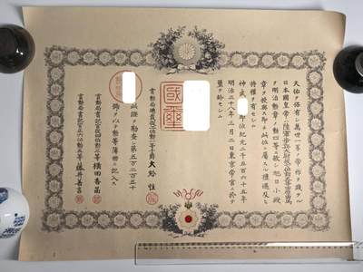 小驴勋章奖章收藏1月17日周六晚六点拍卖（珍爱和平，收藏战争，铭记历史，勿忘国耻，忠党爱国。有偿代拍，送拍规则在简介最后，参拍须阅读规则后再参拍，关系到运费包装发货时效真假辨别等关键信息，拍卖时不再发原图，看大图店主微信码在拍卖店铺介绍里） - 大尉四等小授旭日章勋记，授予日俄战争阵亡军官。