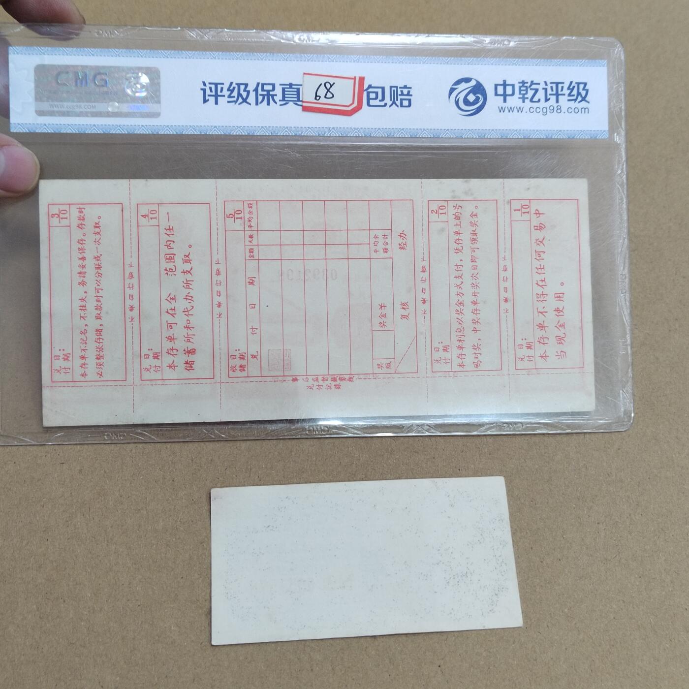 PCAI钱币  17-715  票据专场