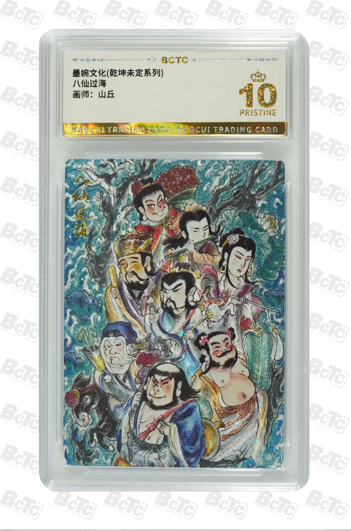 阳大大卡牌拍卖第93期（持续收拍品，周五晚上九点截拍，进群福利早知道）