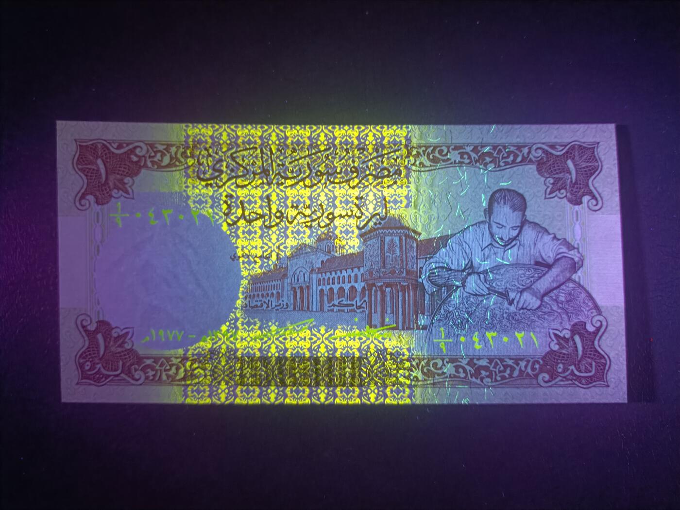 2026一月第三期，总213期 叙利亚1977年1镑UNC，手工业者和农耕，早期少见品种