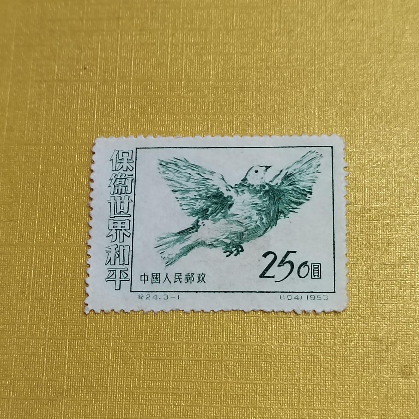 PCAI钱币  16-703  邮票专场