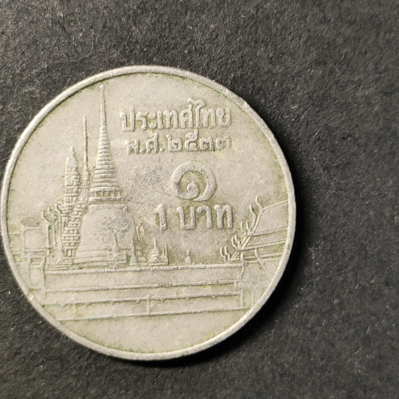 嘉禾收藏    【第440期】            无佣金、可寄存、满30元包邮 币一枚