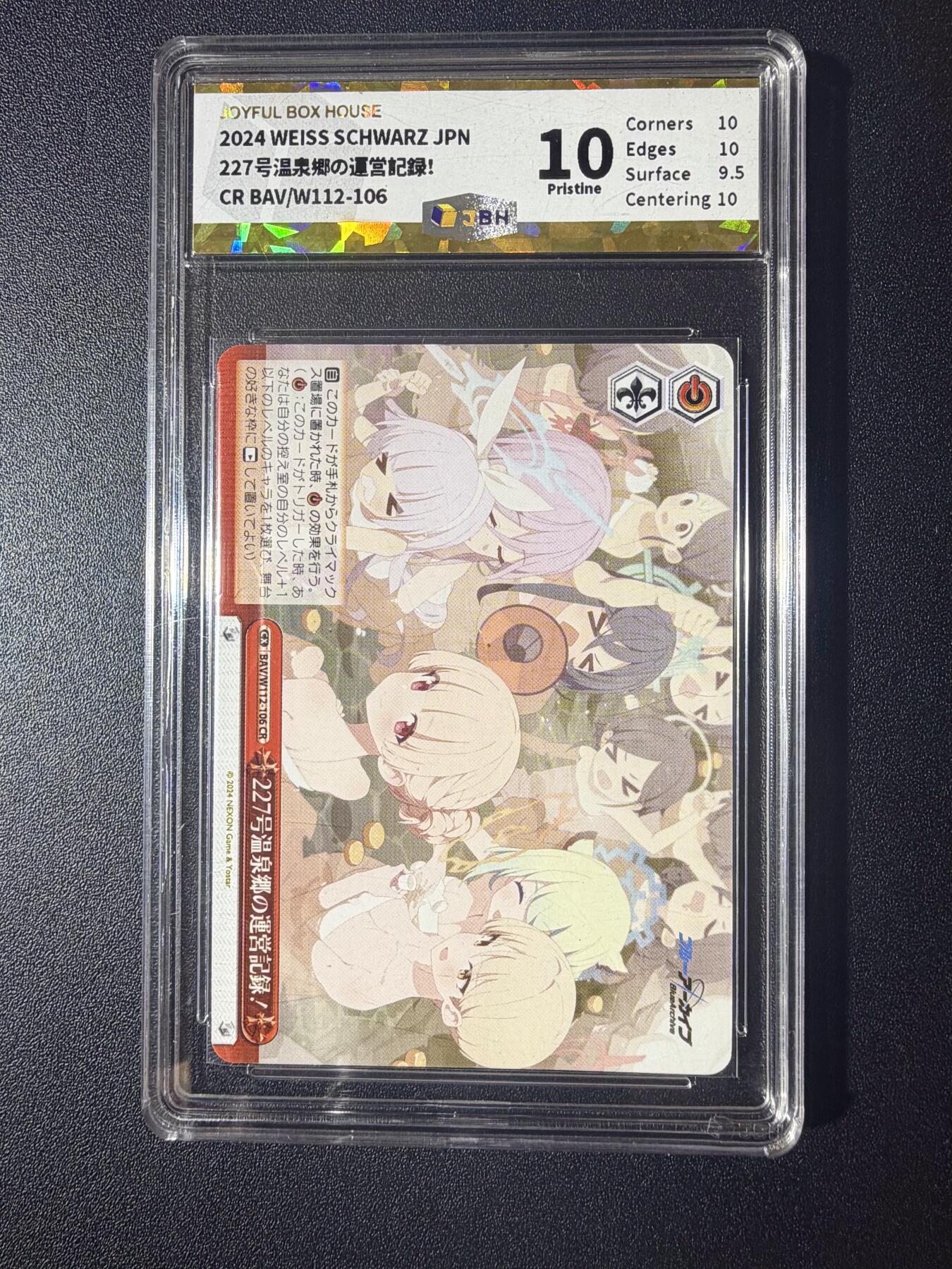 NO.21 好又多金牌大场，新店点关注不迷路！每周一站式配齐，方便凑单！（周6晚8点截拍，卖家送拍0抽成！） 黑白双翼蔚蓝档案 JBH10分评级卡 1张