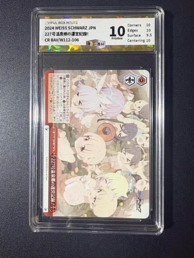 NO.21 好又多金牌大场，新店点关注不迷路！每周一站式配齐，方便凑单！（周6晚8点截拍，卖家送拍0抽成！） - 黑白双翼蔚蓝档案 JBH10分评级卡 1张