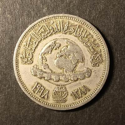 逸泉钱币2026A第世界钱币纪念币专场A第三场A401-701 - 517 埃及皮阿斯特纪念币