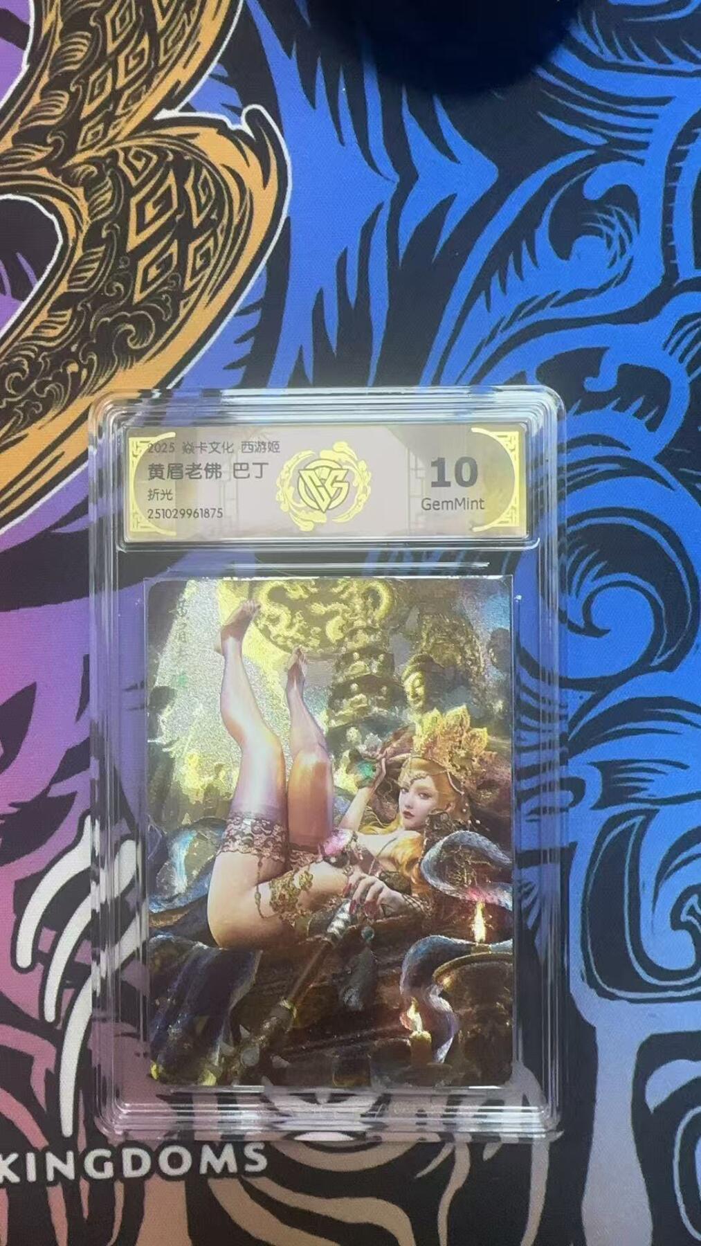 夜之极第三十八期 （1月17日周六晚9点截拍，欢迎竞拍） CCG&焱卡 西游姬 巴丁 黄眉老佛 折光 10g