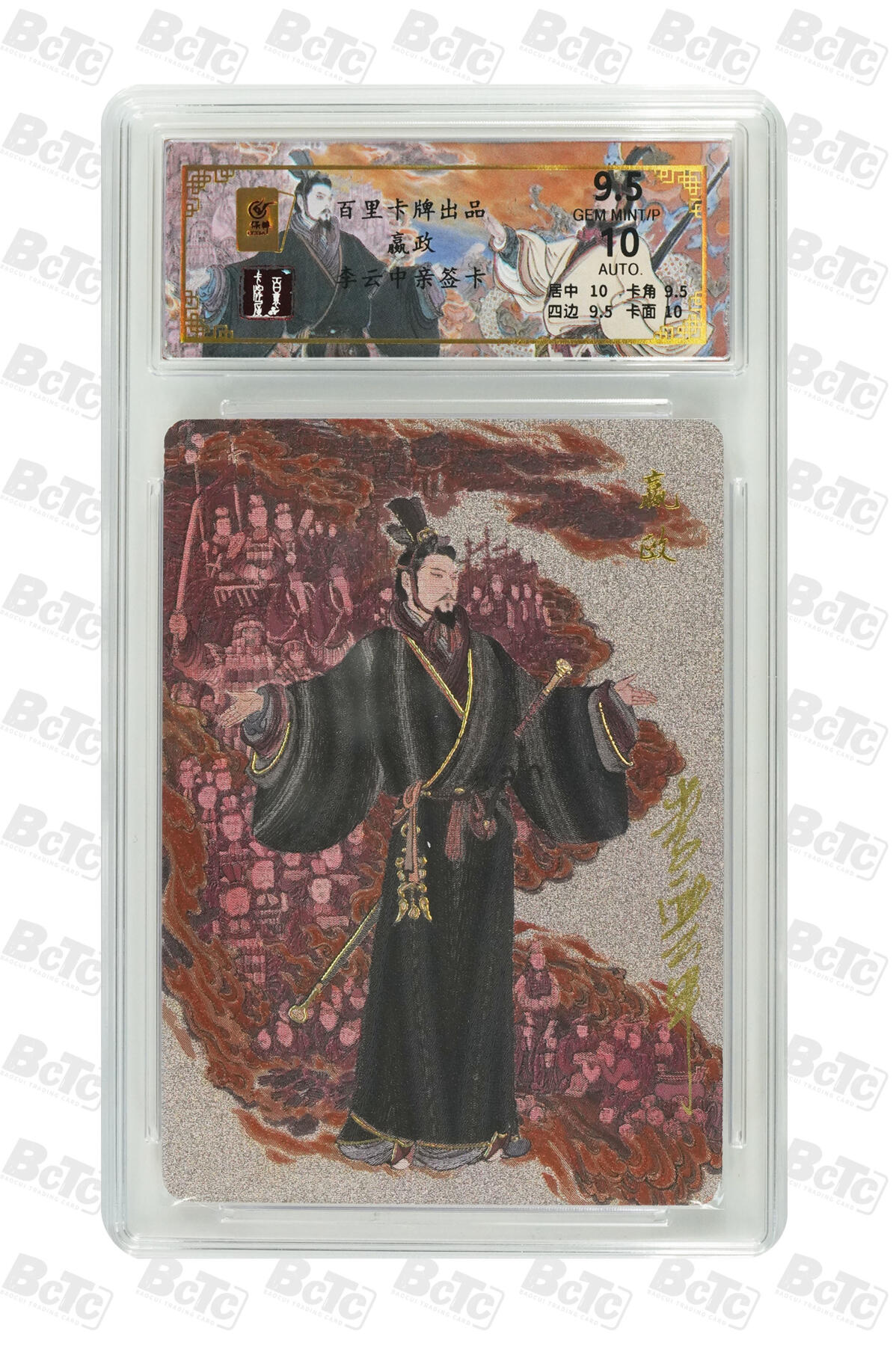 白泽拍卖卡牌手绘专场第31期（岁寒知松柏 春意已可期）