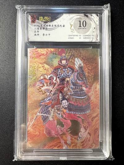 NO.21 好又多金牌大场，新店点关注不迷路！每周一站式配齐，方便凑单！（周6晚8点截拍，卖家送拍0抽成！） - 玄卡阁 三国 李云中 吕布 粗闪 10G+