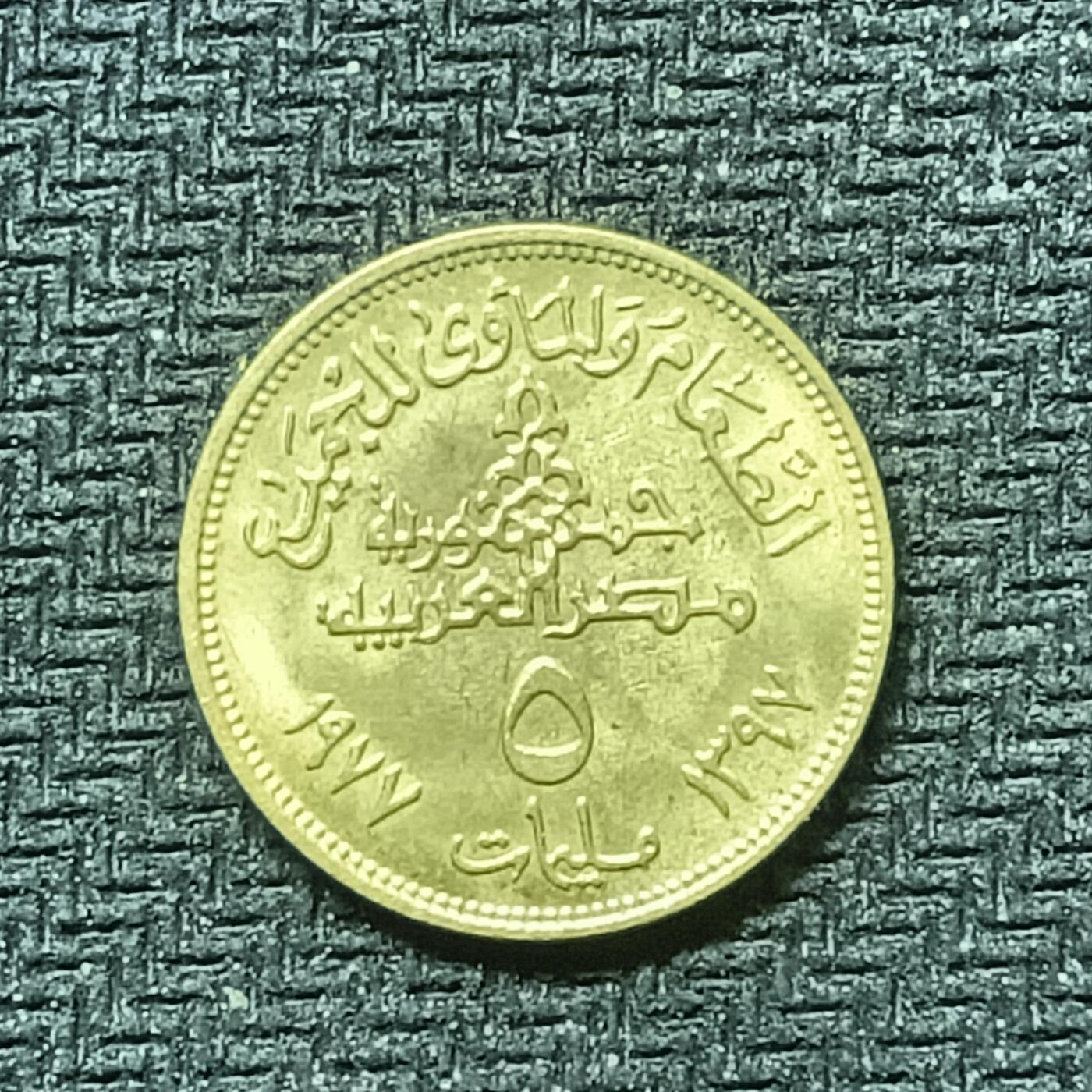 逸泉钱币2026B邻国花钱世界钱币纪念币章B第四场1-400B 302埃及5皮阿斯特纪念币