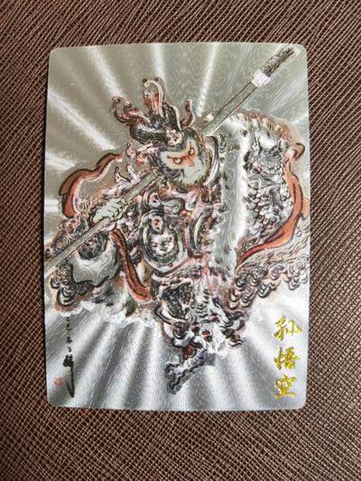 阳大大卡牌拍卖第93期（持续收拍品，周五晚上九点截拍，进群福利早知道） - 【限编】卡德曼 不二猿 齐天大圣 限编315/388