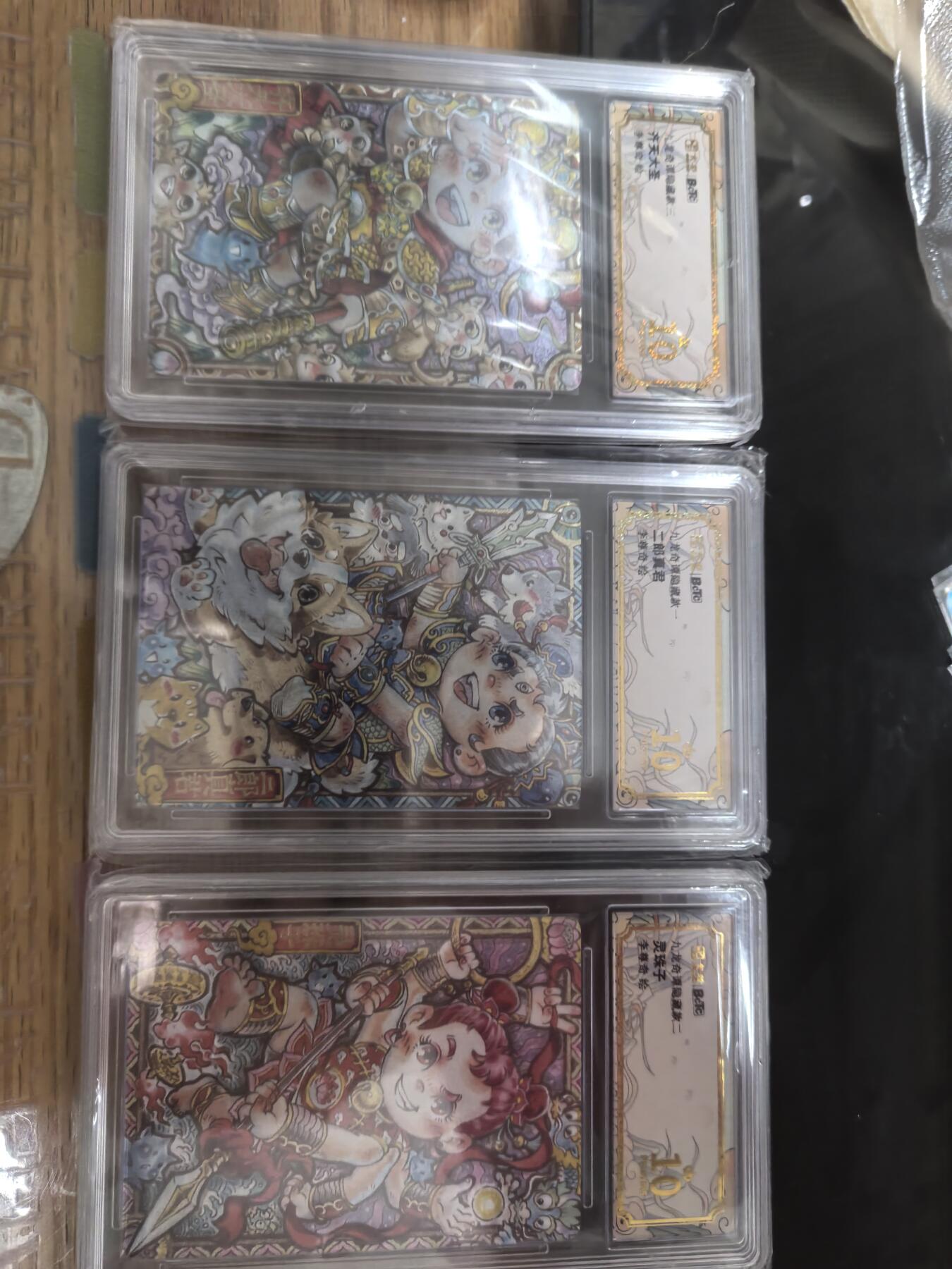 寸草不生拍卖第十八期  卡萃九龙奇谭李尊奇绘隐藏一二三孙悟空二郎神哪吒三张爆金非常稀有