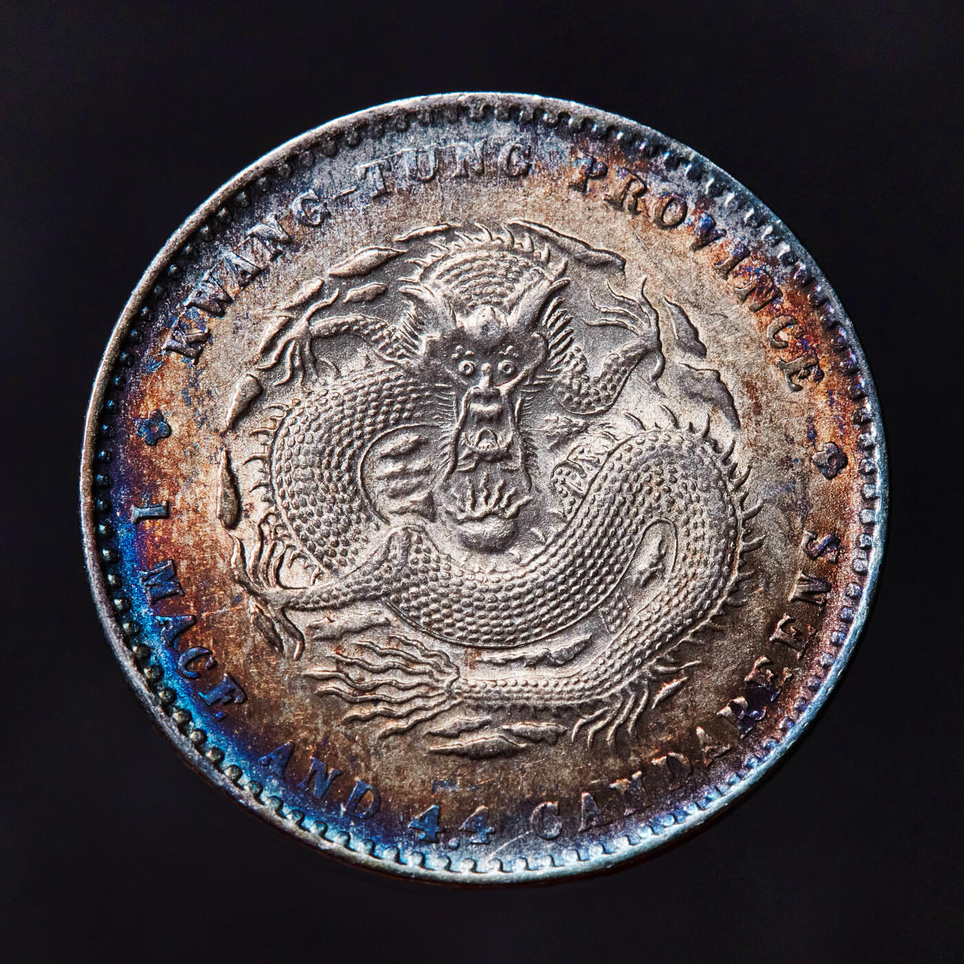 【俄甄集藏】“万象更新、马呈祥瑞”迎新春俄甄精品场-2026年(047)01-21 星期三 晚 19:30 全场包邮 中国清代1890/1909年广东光绪/宣统通宝库平一钱四分四厘龙洋银币2枚一对，五彩/酱彩UNC转光品相