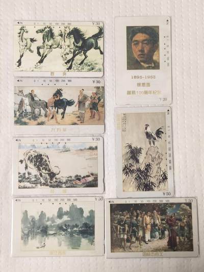 易卡拍卖第70期 - 徐悲鸿诞辰100周年（精品地方卡系列）（旧卡，多孔卡）。难得收藏级品相。如图所示！