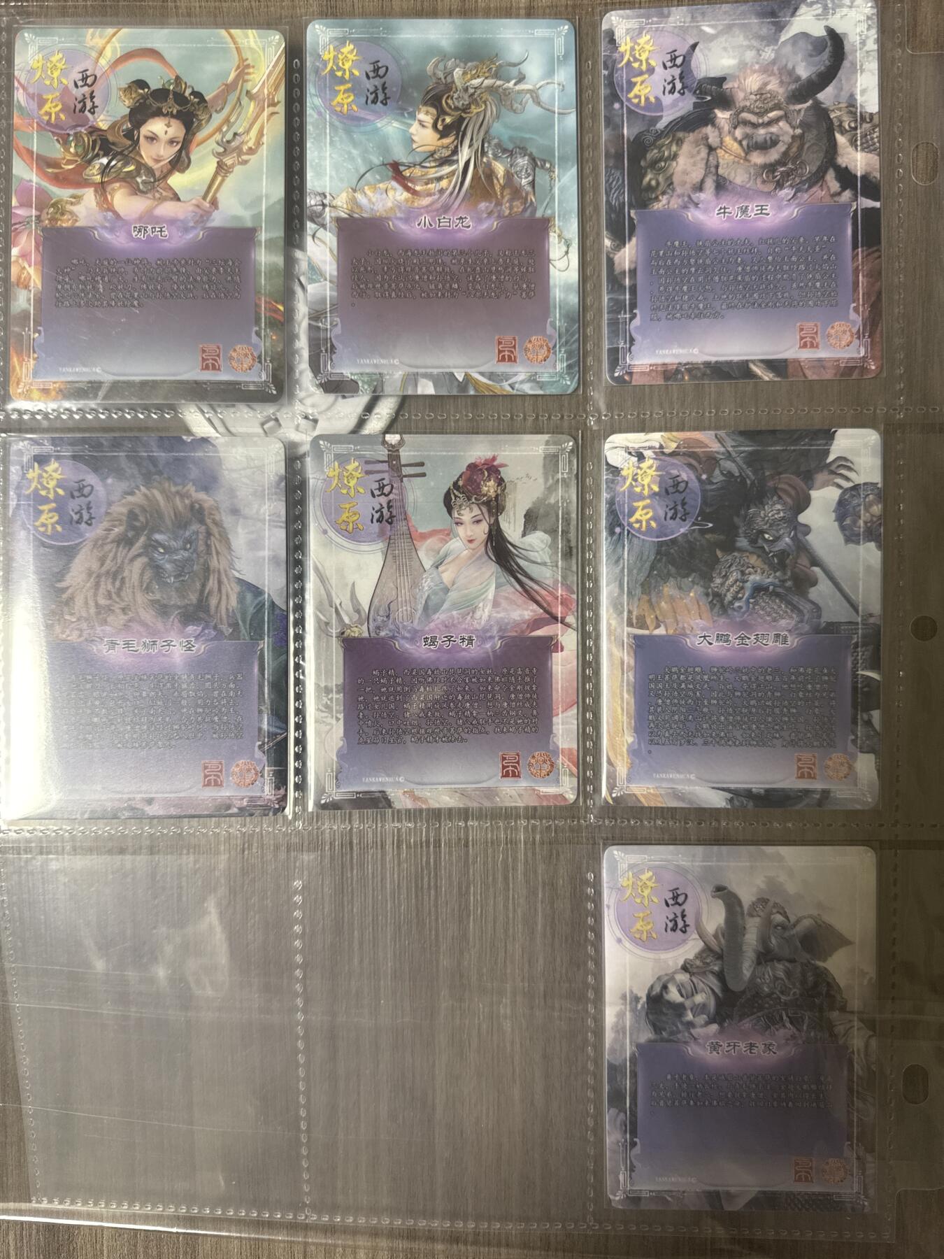 阳大大卡牌拍卖第94期（持续收拍品，周六晚上九点截拍，进群福利早知道）