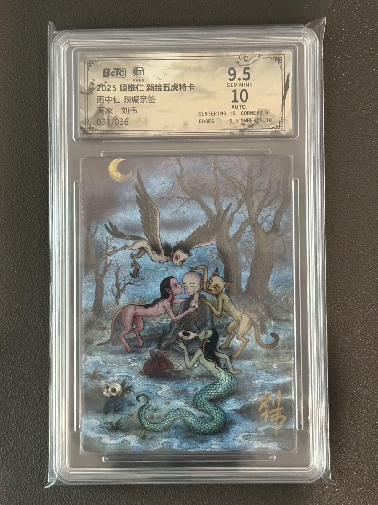 夜之极第三十八期 （1月17日周六晚9点截拍，欢迎竞拍）