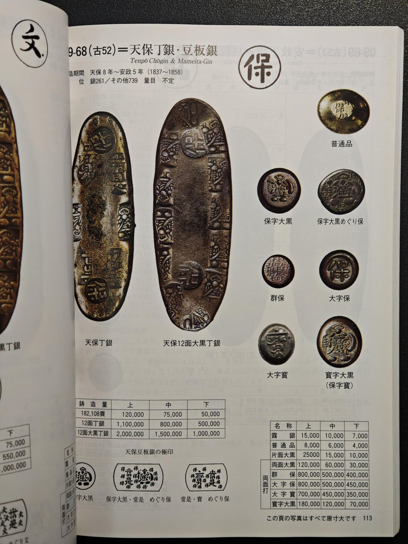 【德藏】世界币章拍卖第162期（拍品征集中~欢迎藏友联系）