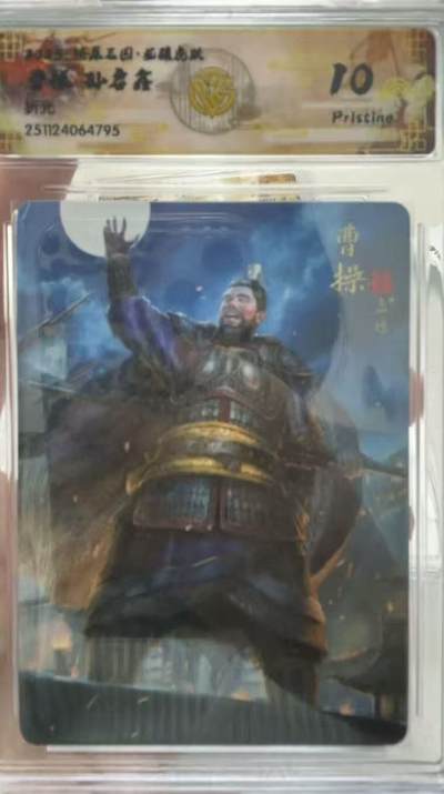 NO.21 好又多金牌大场，新店点关注不迷路！每周一站式配齐，方便凑单！（周6晚8点截拍，卖家送拍0抽成！） - 焱卡 燎原三国  孙启鑫 曹操 折光 10P