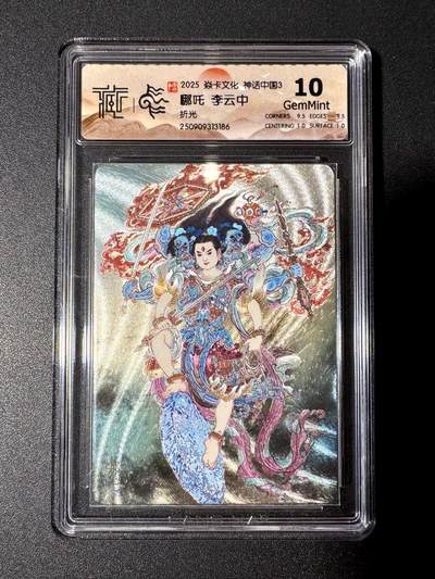 NO.21 好又多金牌大场，新店点关注不迷路！每周一站式配齐，方便凑单！（周6晚8点截拍，卖家送拍0抽成！） - 焱卡 神话3 李云中 哪吒 折光 10G