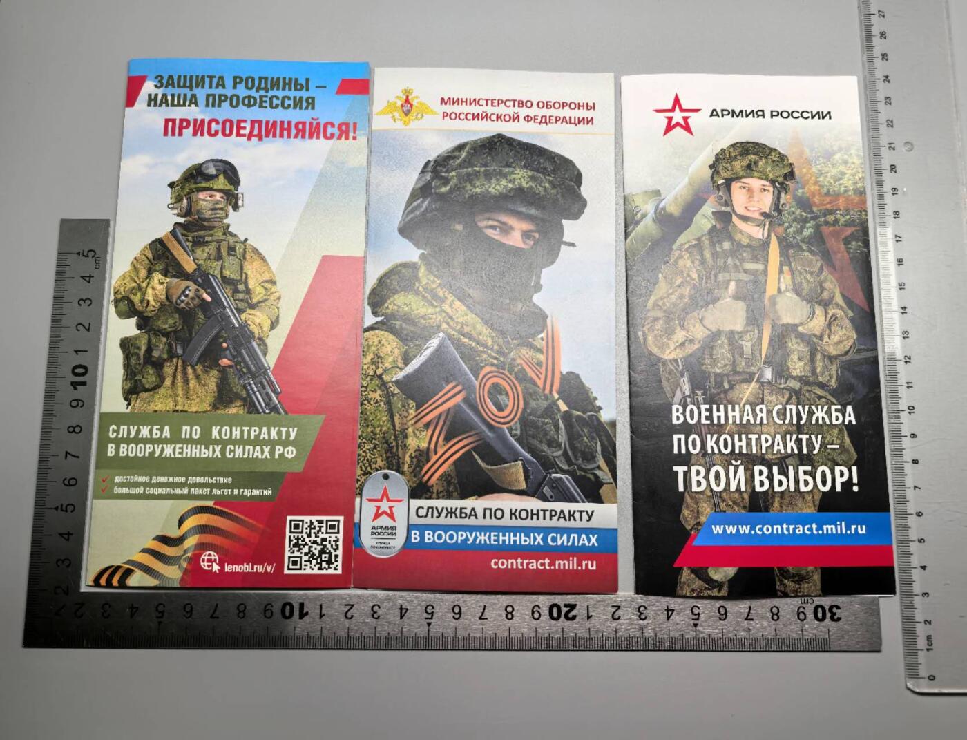 小驴勋章奖章收藏1月17日周六晚六点拍卖（珍爱和平，收藏战争，铭记历史，勿忘国耻，忠党爱国。有偿代拍，送拍规则在简介最后，参拍须阅读规则后再参拍，关系到运费包装发货时效真假辨别等关键信息，拍卖时不再发原图，看大图店主微信码在拍卖店铺介绍里） 俄罗斯联邦武装部队招兵手册一组