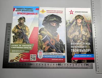 小驴勋章奖章收藏1月17日周六晚六点拍卖（珍爱和平，收藏战争，铭记历史，勿忘国耻，忠党爱国。有偿代拍，送拍规则在简介最后，参拍须阅读规则后再参拍，关系到运费包装发货时效真假辨别等关键信息，拍卖时不再发原图，看大图店主微信码在拍卖店铺介绍里） - 俄罗斯联邦武装部队招兵手册一组