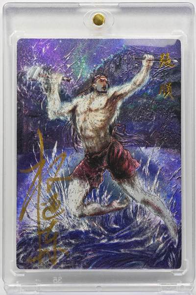 白泽拍卖卡牌手绘专场第31期（岁寒知松柏 春意已可期） - 2022 昆仑万象 权迎东 张顺 016/042 权迎东亲签 粗闪 卡砖封装