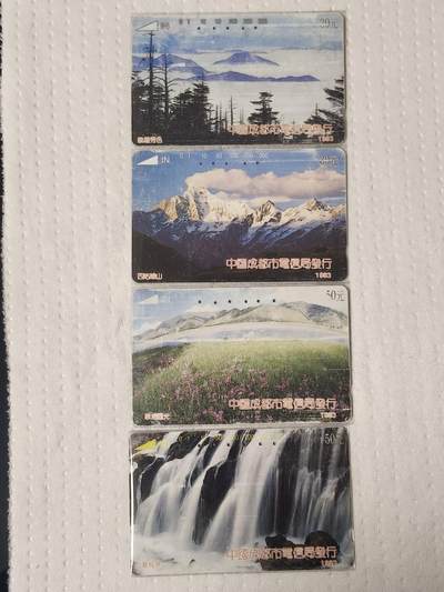 易卡拍卖第70期 - 四川风光（精品地方卡系列）（旧卡，多孔卡）。品相如图所示！