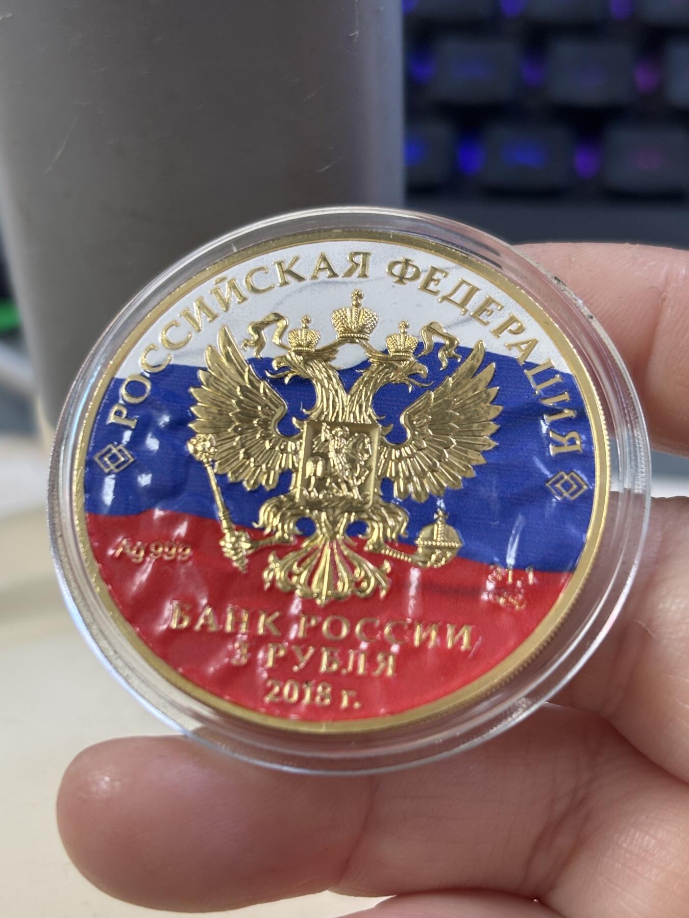 第188期拍卖 俄罗斯2018世界杯大力神杯和普京1盎司镀金银币，925银镀金，发行200枚，有起泡