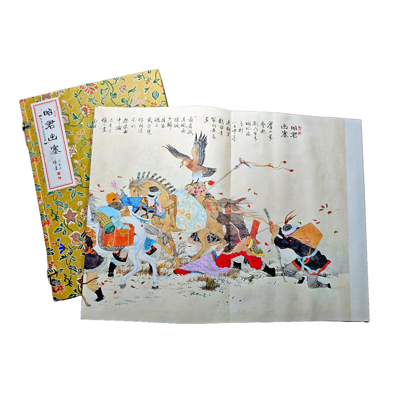 白泽拍卖卡牌手绘专场第31期（岁寒知松柏 春意已可期） 2019 九轩文化 项维仁绘杜甫诗意图 昭君出塞 宣纸经折装册页 全长1900mm