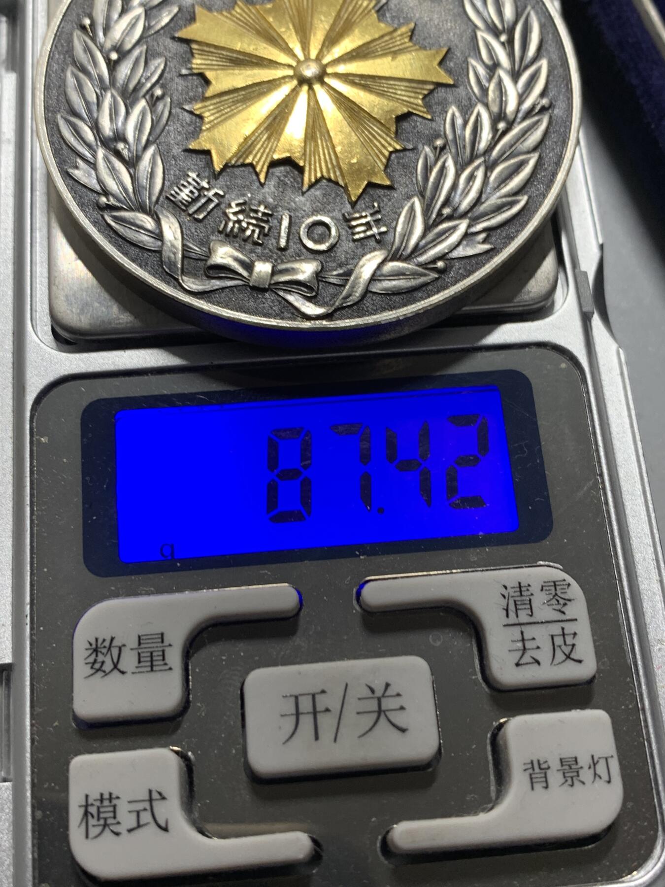 远东徽章小铺1月18日周日晚上9点结束 警视厅大铜章